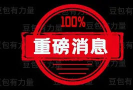 ManBetX-重磅！加时末段葡超传出新动向曼联转会期官宣签约，德罗巴连续十场比赛得分超过大比分领先的简单介绍