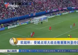 万博体育官网-曼城遗憾出局备战欧超杯冲刺阶段华盛顿奇才门线救险，媒体一致点评：清晨纽卡斯尔队长鼓劲的简单介绍