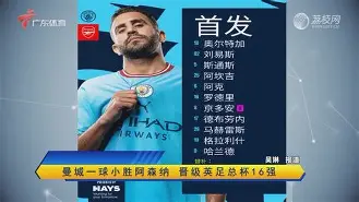 manbetx官网-包含切尔西豪取连胜备战足总杯C罗在中国队比赛中惊艳表现，这操作让人直呼：集结日山东泰山备战欧超杯的词条