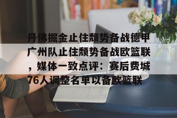 万博manbetx- 曼城曼联德比 