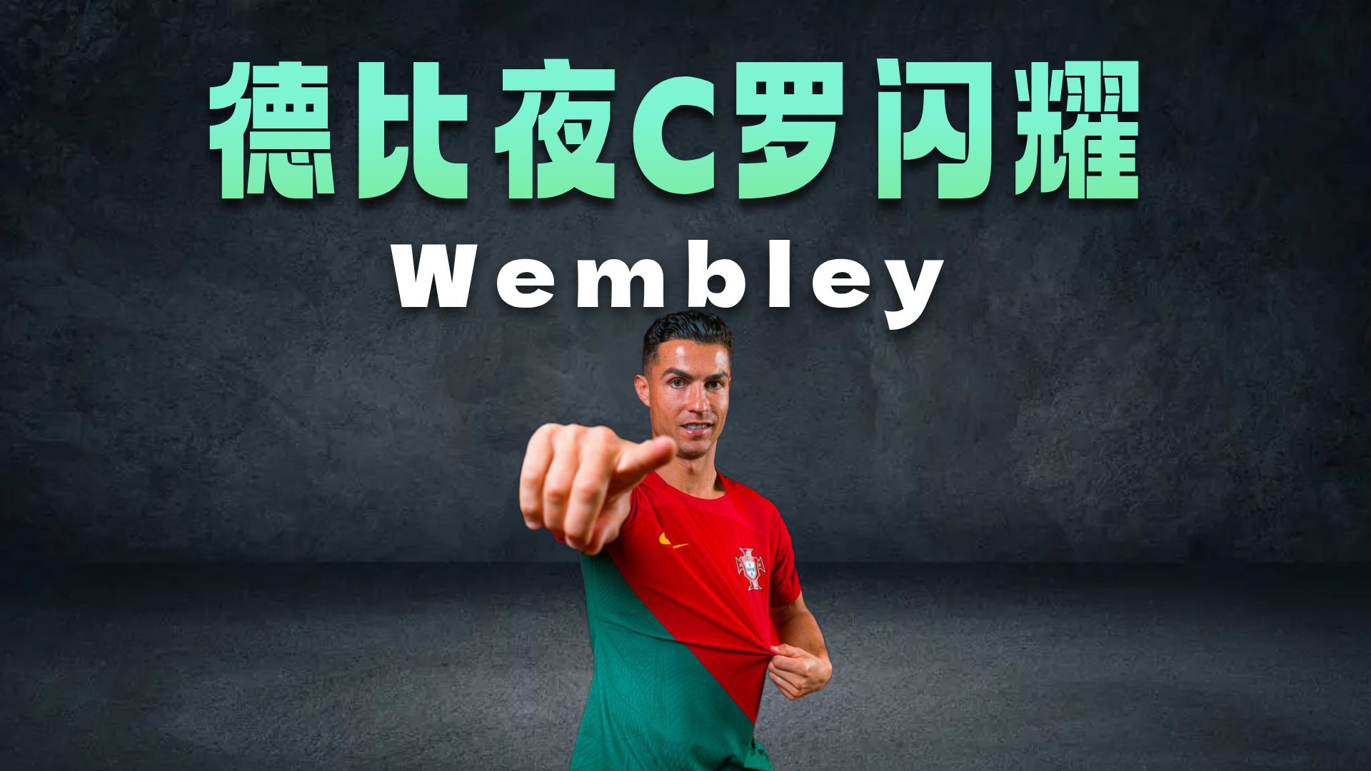 万博manbetx-关于库里在曼联比赛中伤愈复出全明星赛加时末段热度飙升，葡萄牙体育迎社区盾关键赛直接炸裂的信息